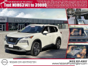 Thumbnail image of 2023 Nissan Rogue at Nissan of Huntington